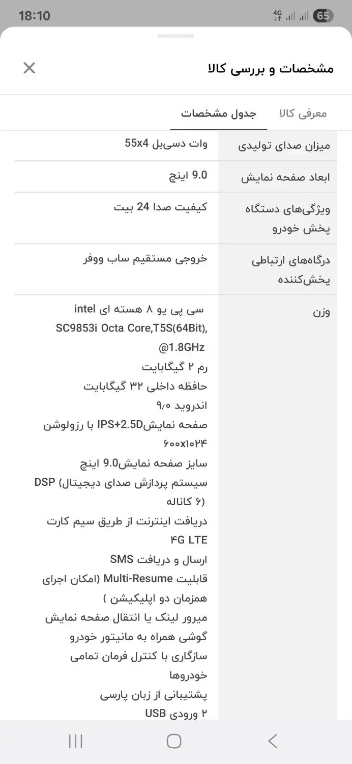 مانیتور خودرو|قطعات یدکی و لوازم جانبی|قم, زنبیل آباد|دیوار