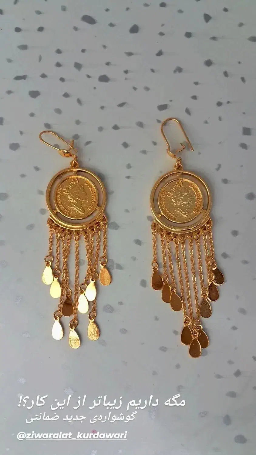 گوشواره های طرح جدید وصددرصد تضمینی|بدلیجات|مریوان, |دیوار