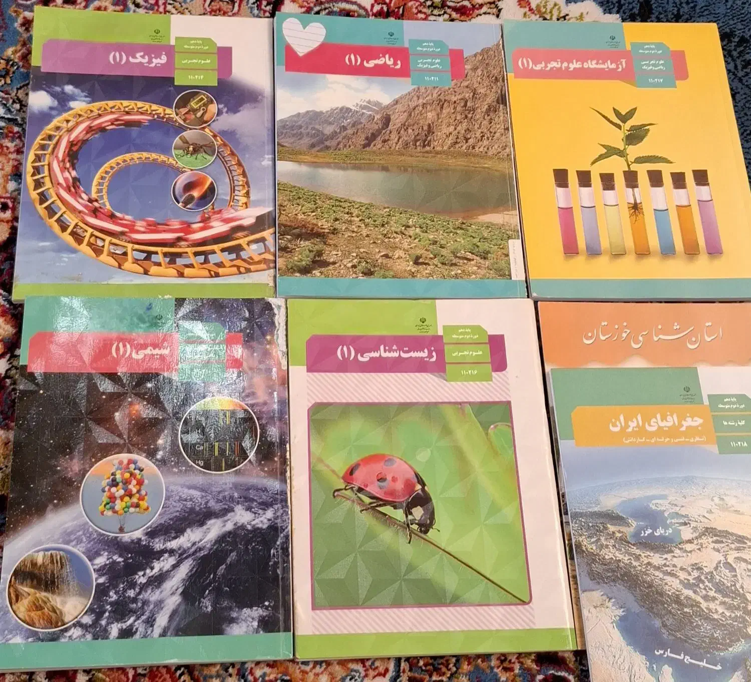 کتاب دهم تجربی|کتاب و مجله ادبی|شوشتر, |دیوار