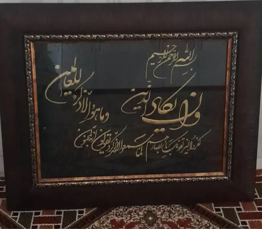 قاب عکس|تابلو، نقاشی، عکس|شهرکرد, |دیوار