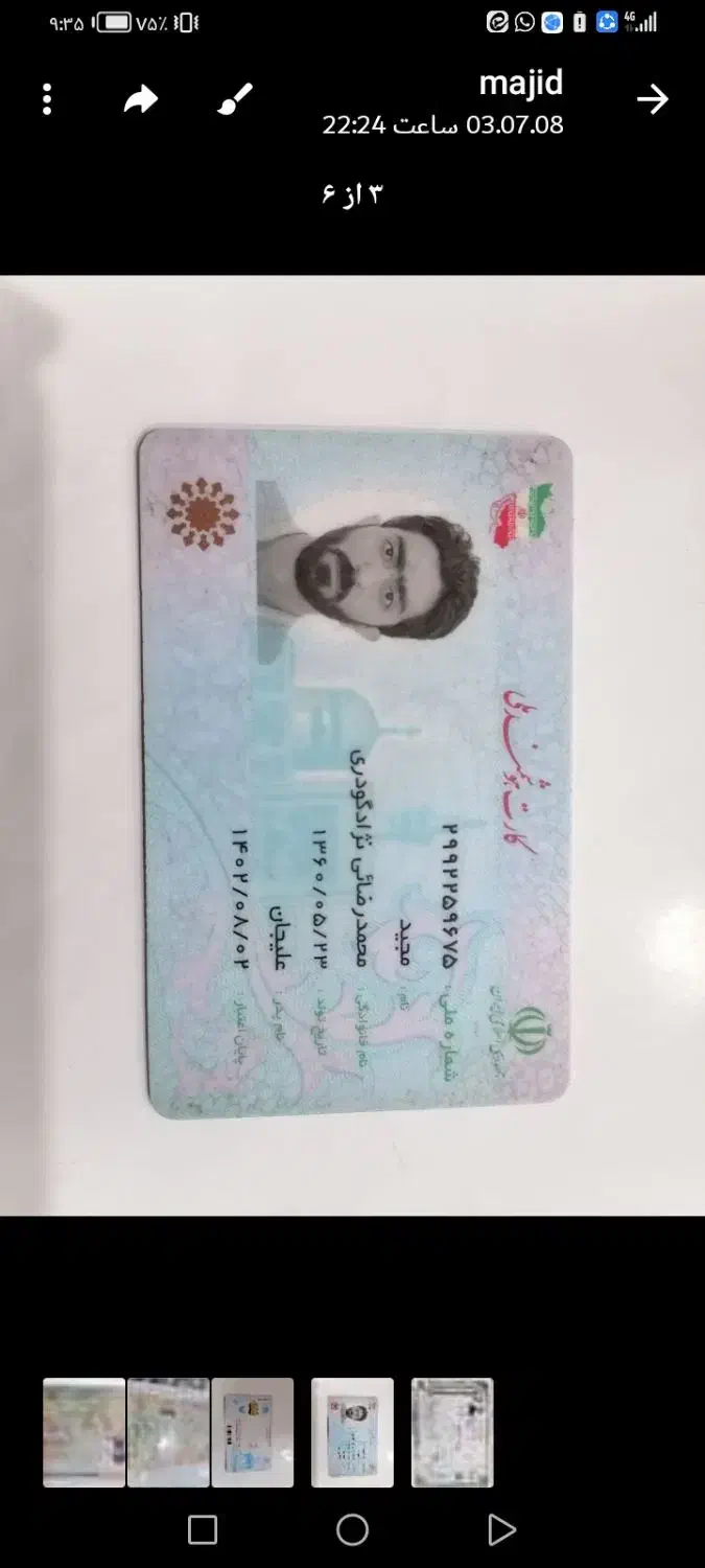 کارت ملی وکارت ماشین وگواهینامه|اشیا|ماهان, |دیوار