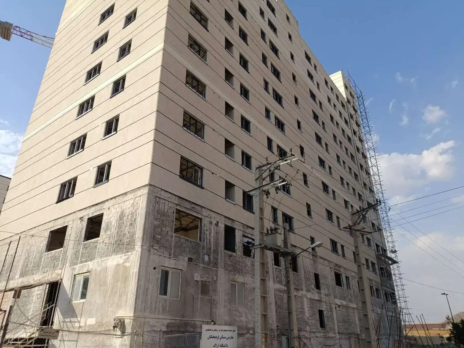 پیش فروش یک واحد آپارتمان 87 متری|پیشفروش املاک|اراک, |دیوار