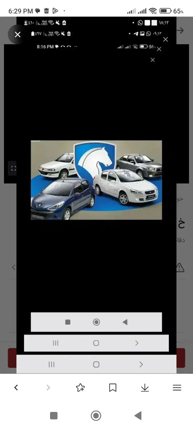 خ خدمات حواله تارا رانا دویست هفت ریرا|خودرو سواری و وانت|رفسنجان, |دیوار