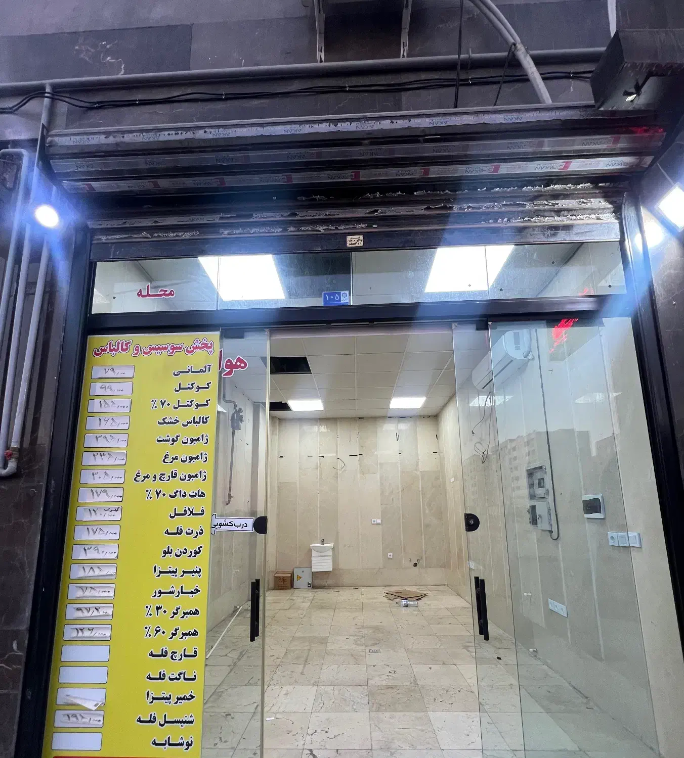 ۲۰ متر تجاری بر خیابان اصلی شرایط پرداخت ۶ ماهه|فروش مغازه و غرفه|کهریزک, |دیوار