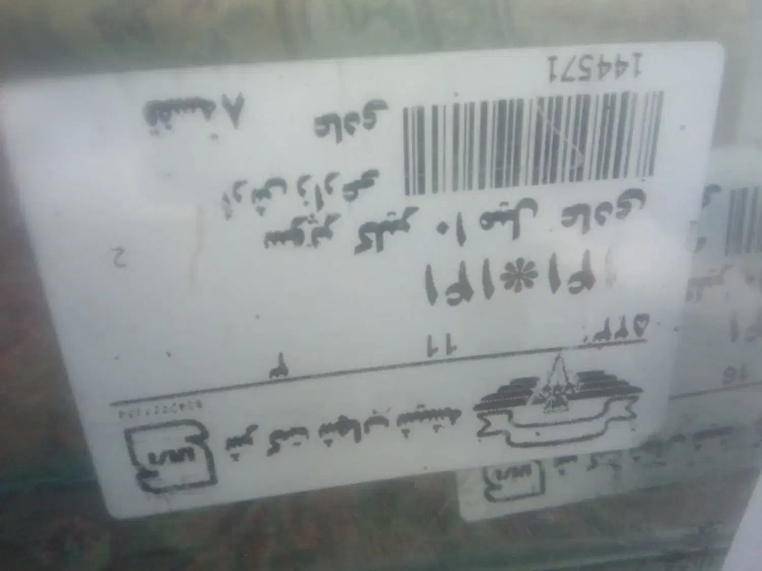 شیشه سکوریت ۱۴۱×۱۴۱|مصالح و تجهیزات ساختمان|اصفهان, طامه|دیوار