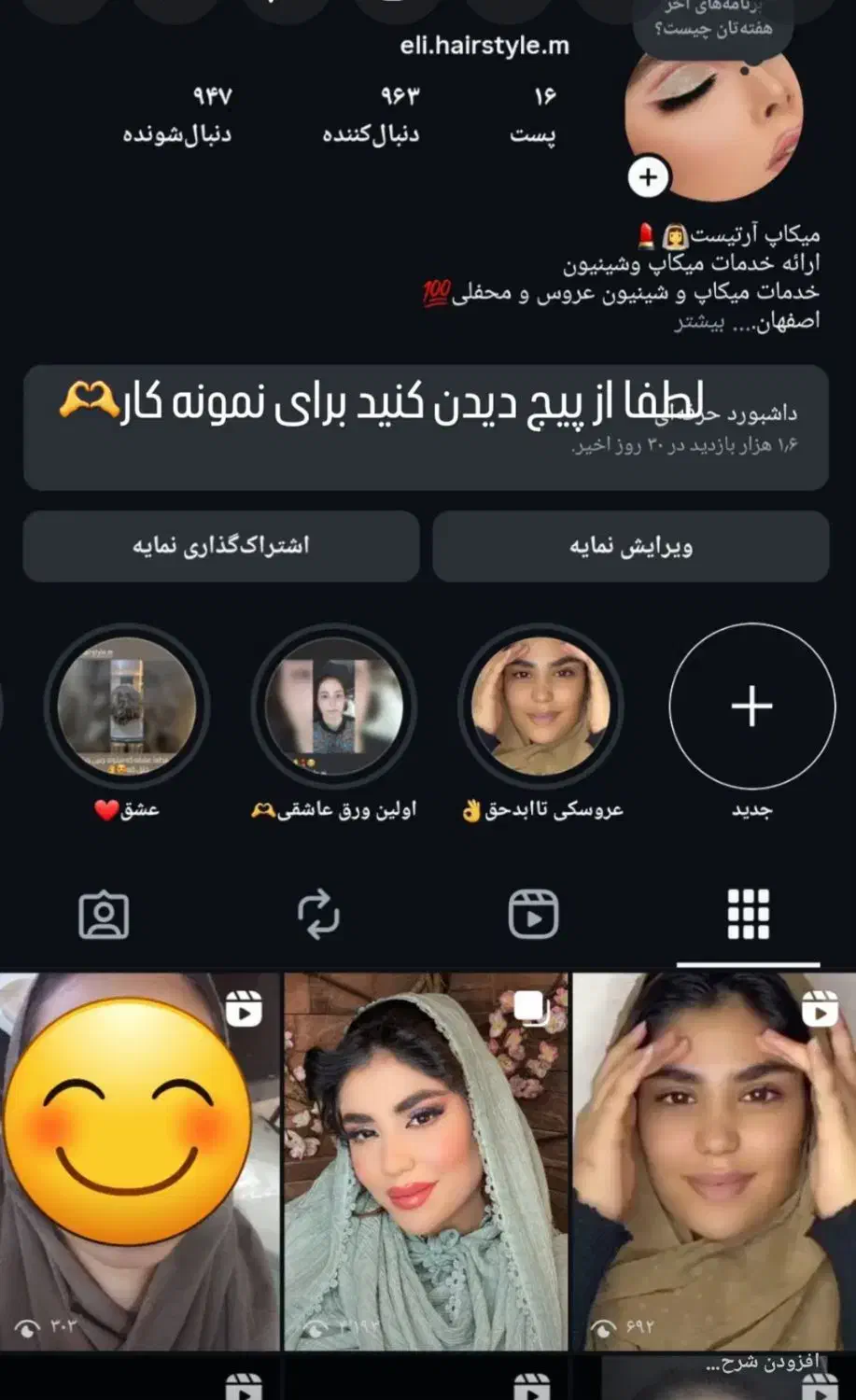 شینیون و میکاپ با قیمت باورنکردنی با بهترین مواد|خدمات آرایشگری و زیبایی|نجفآباد, حومه نجف آباد|دیوار
