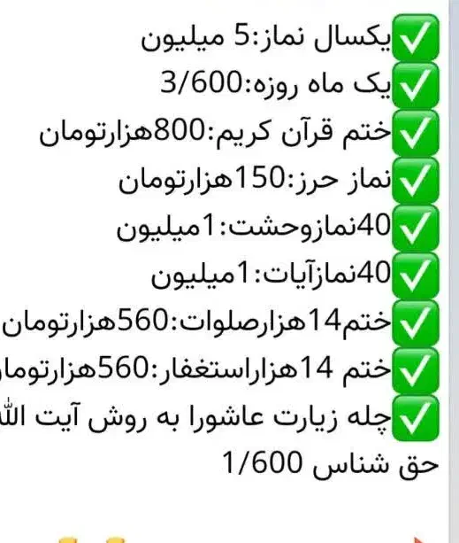 نماز وروزه استیجاری|خدمات پذیرایی، مراسم|قم, پردیسان|دیوار