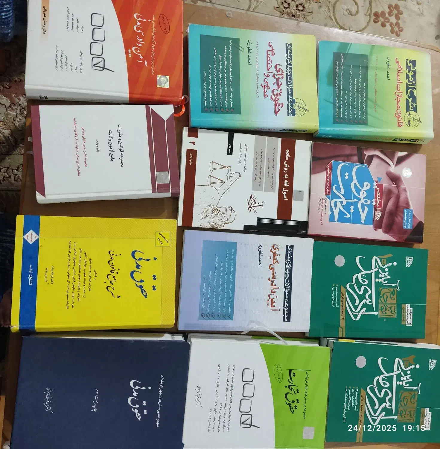 کتاب حقوقی|کتاب و مجله آموزشی|اسفراین, |دیوار