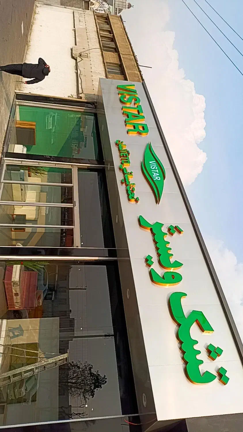 تابلوسازی ، نصاب کامپوزیت و فلکسی و حروف برجسته|خدمات پیشه و مهارت|تهران, هفت چنار|دیوار