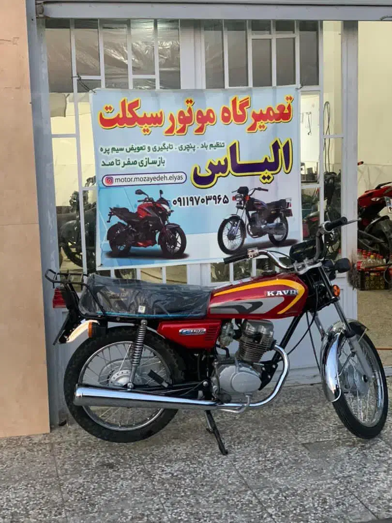 موتور مزایده 125|موتورسیکلت|گنبد کاووس, |دیوار