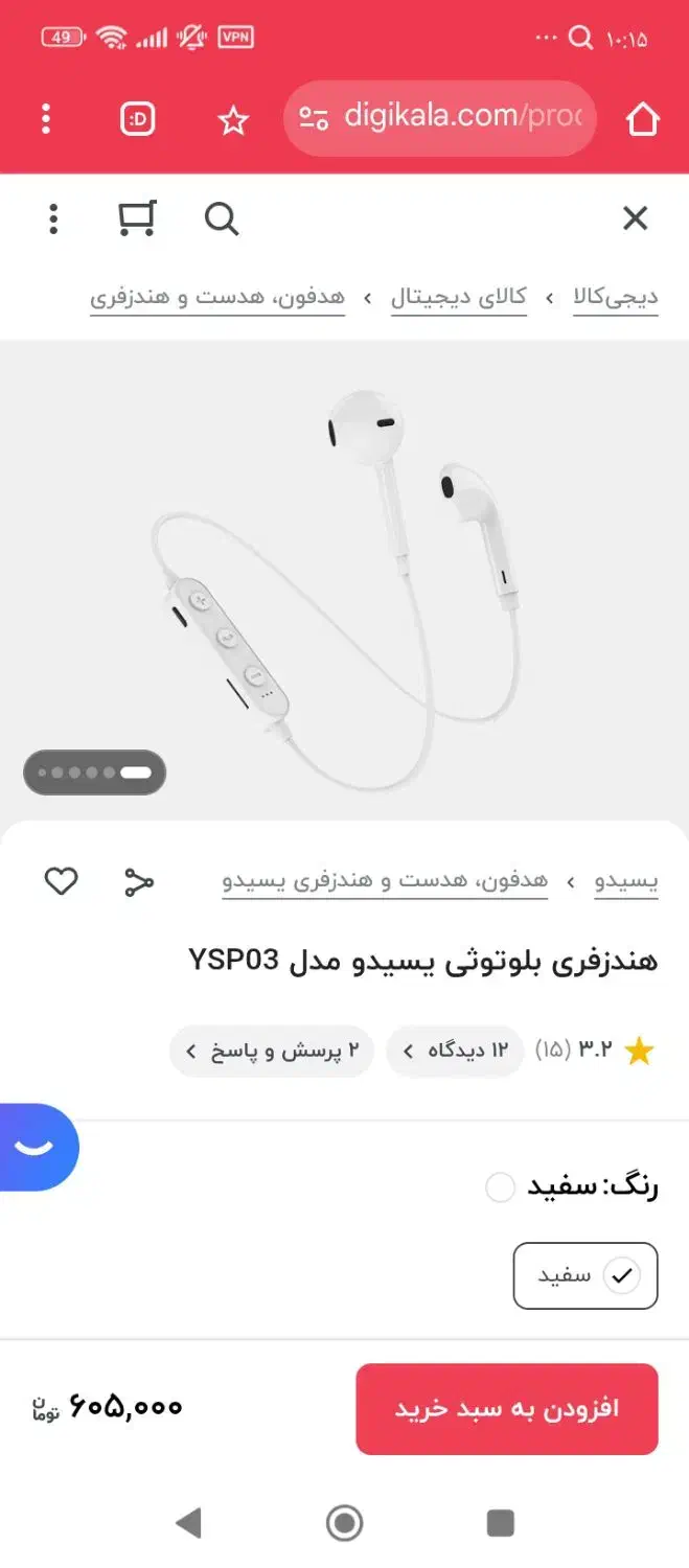 هندزفری بلوتوثی yesido|لوازم جانبی موبایل و تبلت|اهواز, کوی مهدیس|دیوار