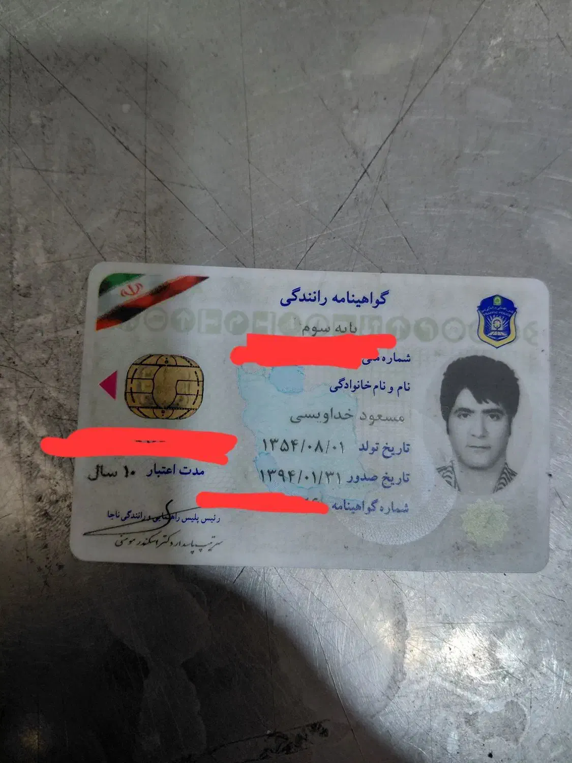 مدارک زیر بنام آقای مسعود خدا ویسی پیدا شده|اشیا|اهواز, عامری|دیوار