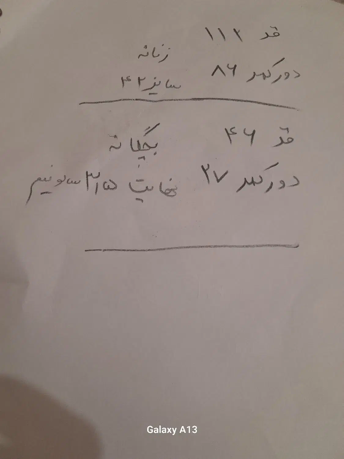 ست مادر دختری|لباس|شهریار, شهریار|دیوار