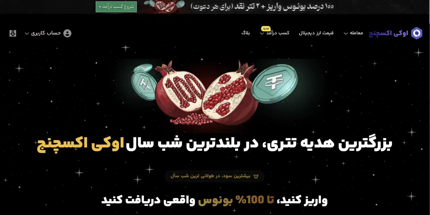 2 تتر رایگان به مناسبت شب یلدا|کارت هدیه و تخفیف|تهران, میدان ولیعصر|دیوار