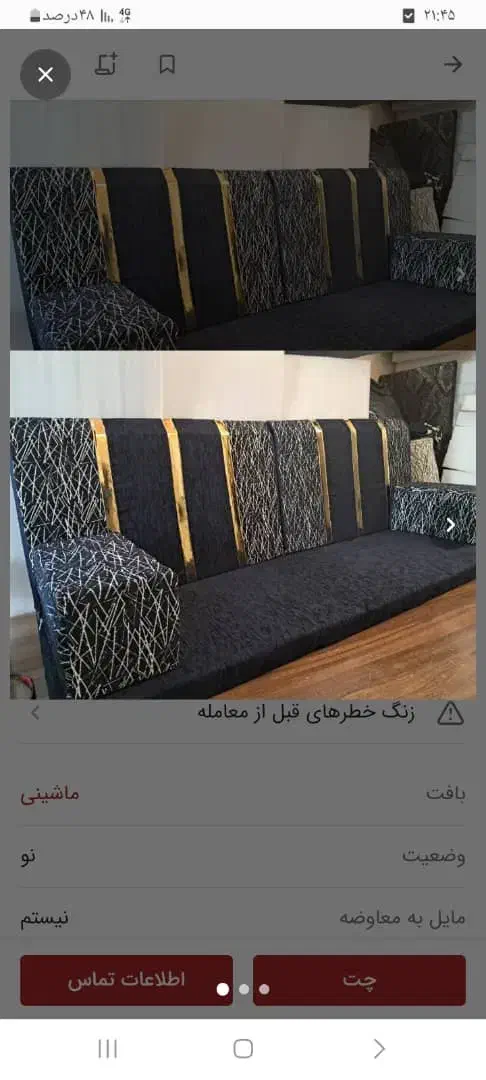 پشتی لب طلا|پشتی|حمیدیه, |دیوار