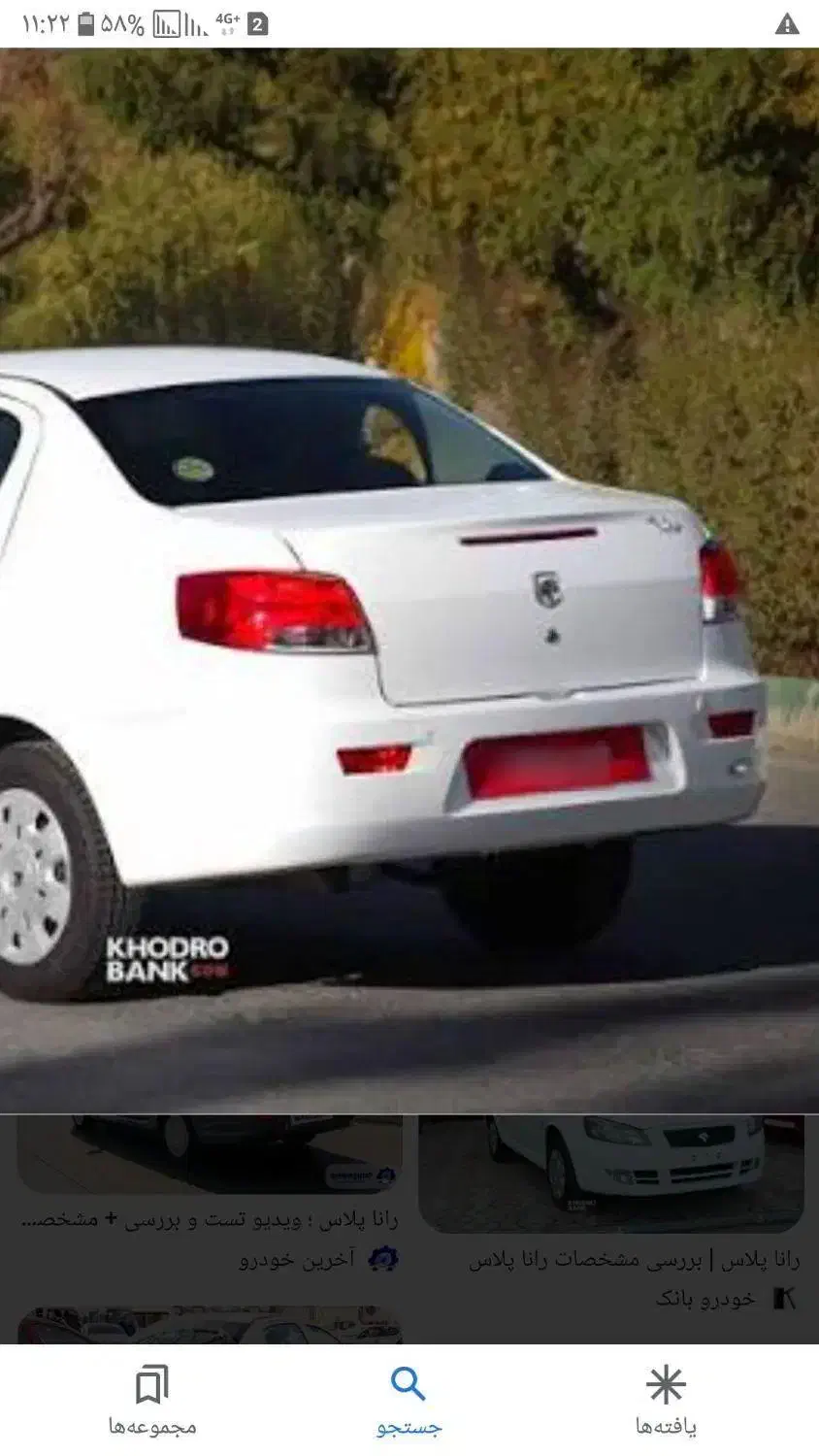 فروش حواله رانا پلاس|خودرو سواری و وانت|میاندوآب, |دیوار