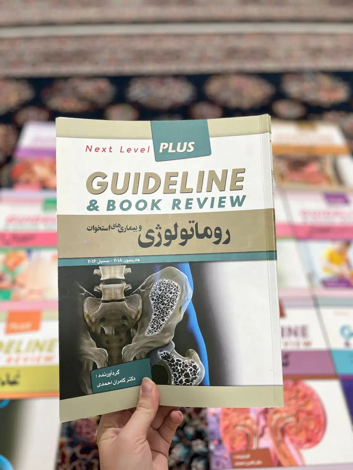 کتاب گایدلاین پزشکی|کتاب و مجله آموزشی|قم, انصار‌الحسین|دیوار