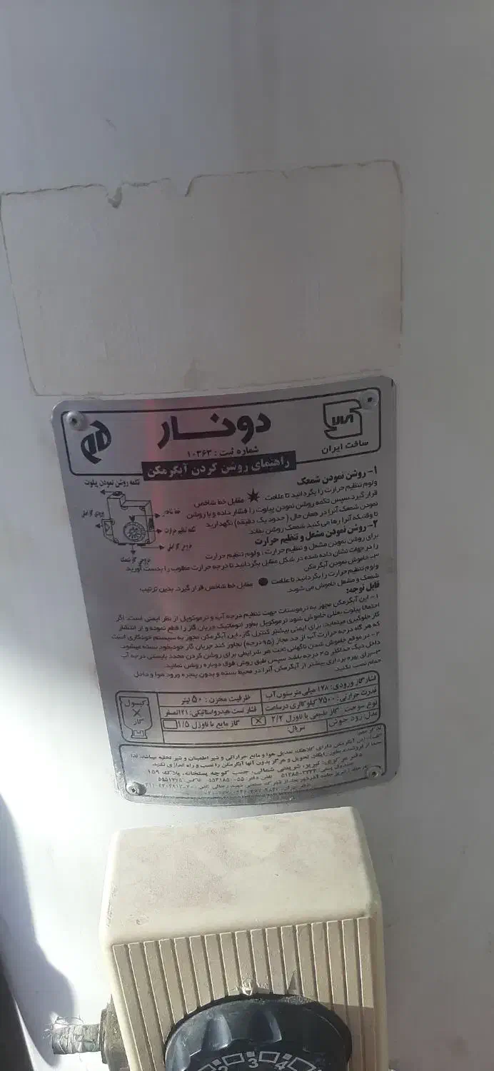 ابگرمکن گازی|آبگرمکن، پکیج، شوفاژ|شادگان, |دیوار