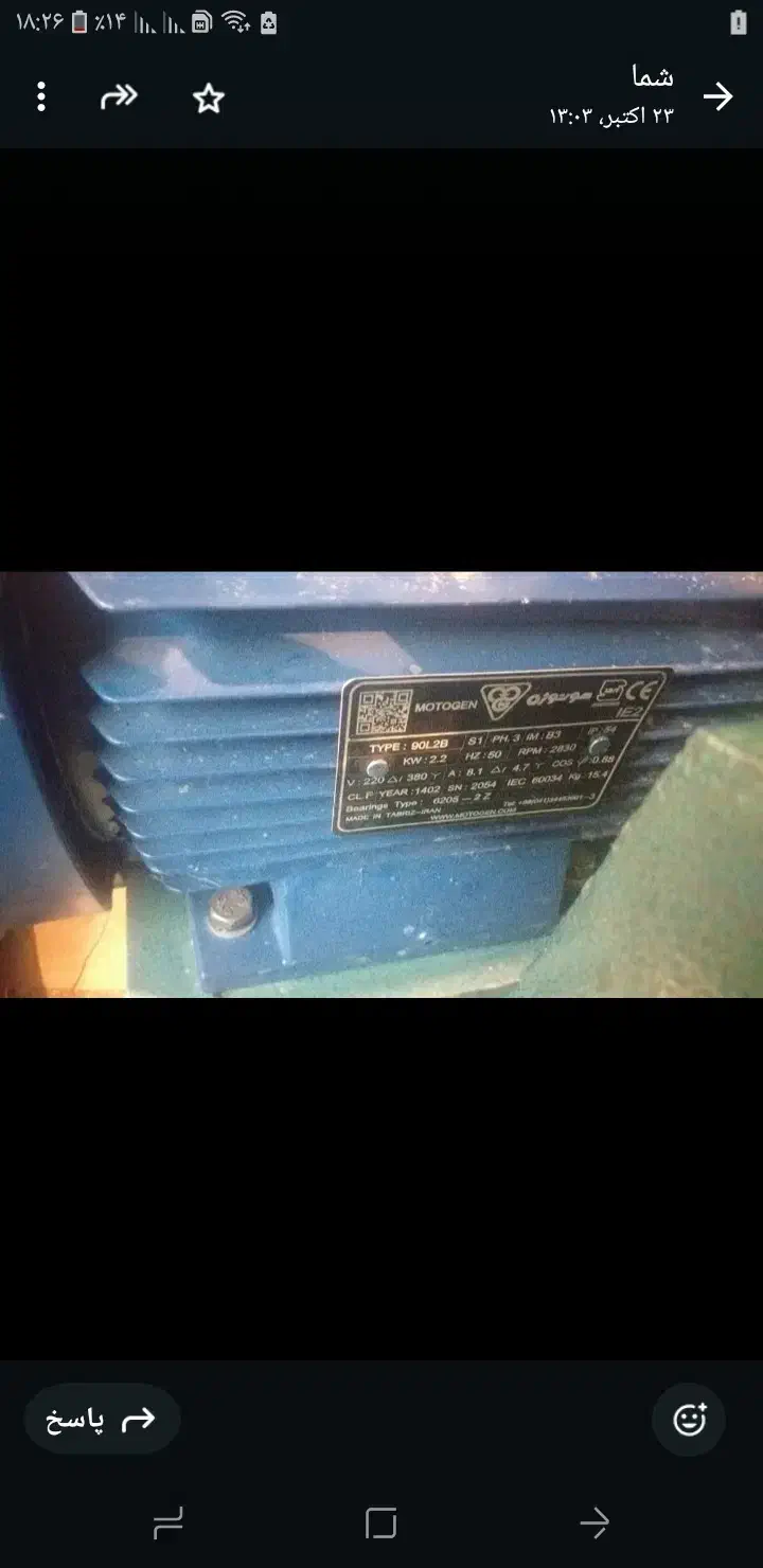 دینام|ابزارآلات|تویسرکان, |دیوار