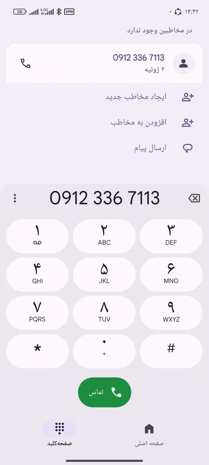 خط 0912کد 3|سیم‌کارت|تهران, تهرانسر مرکزی|دیوار