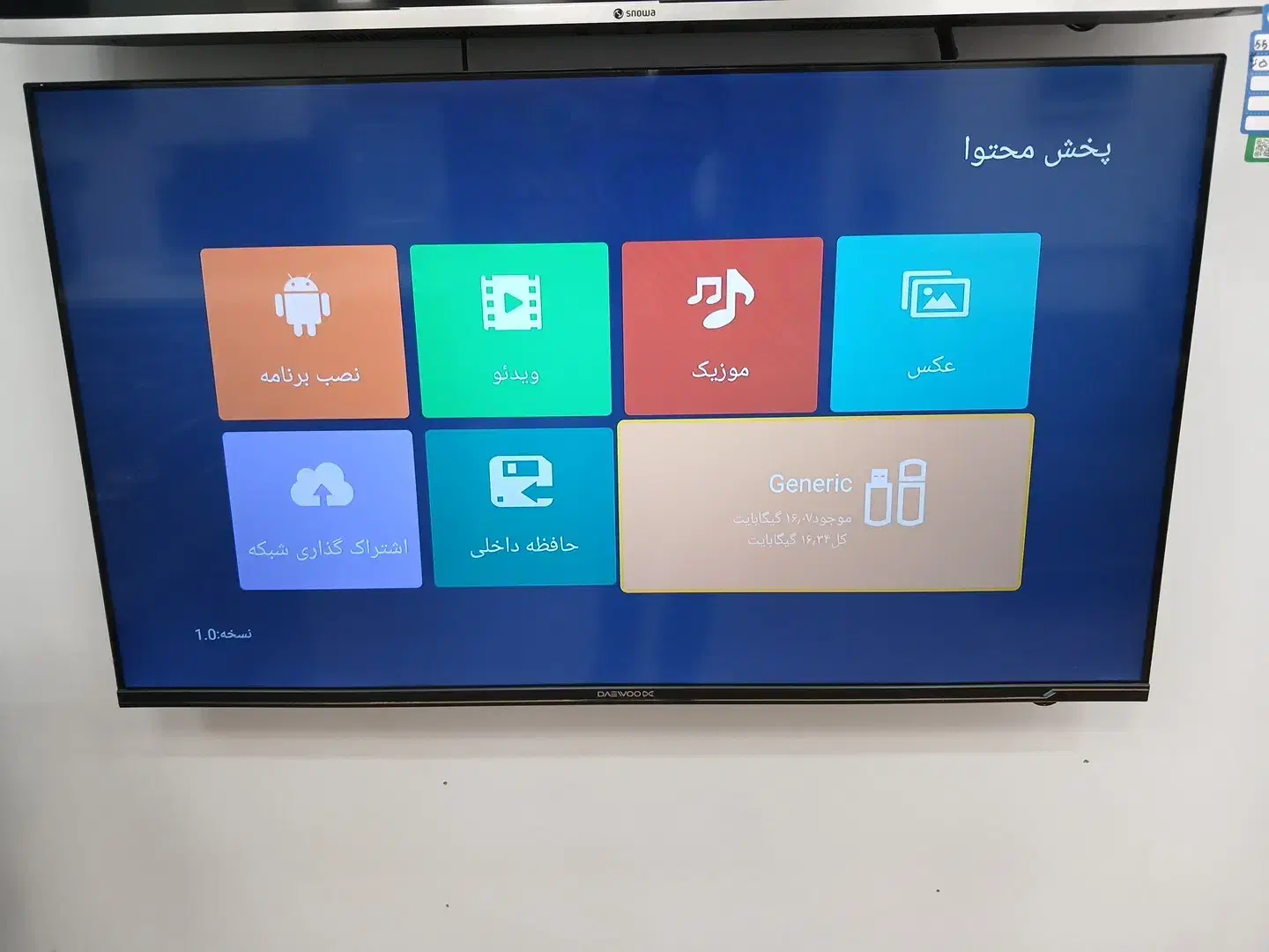 تلوزیون و لباسشویی|تلویزیون و پروژکتور|فسا, |دیوار