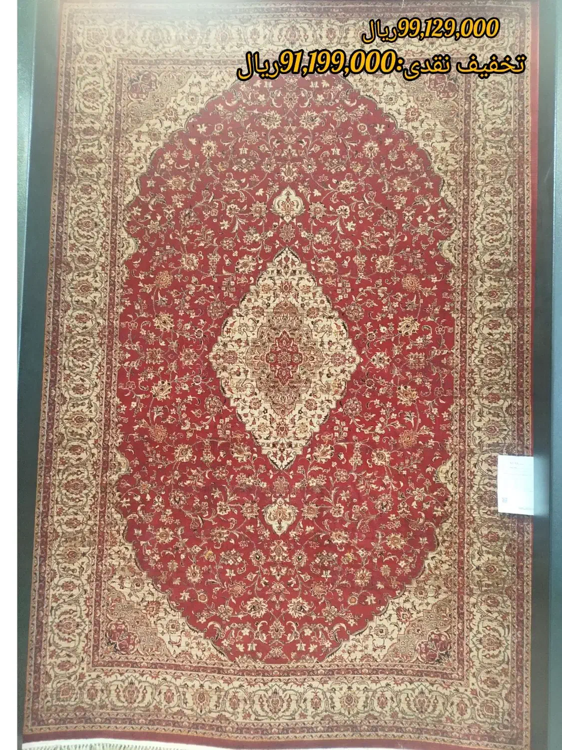 فرش 6متری|فرش|خمینیشهر, |دیوار