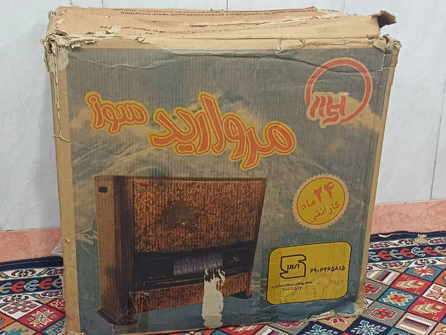 بخاری|بخاری، هیتر، شومینه|قم, شهر قائم|دیوار