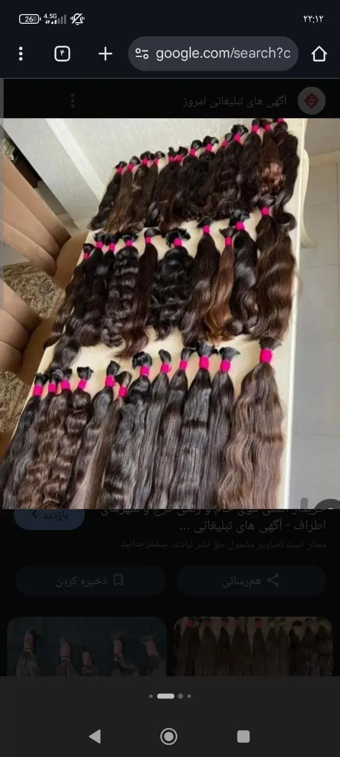 فروش تماس یا پیام|آرایشی، بهداشتی، درمانی|نورآباد ممسنی, |دیوار