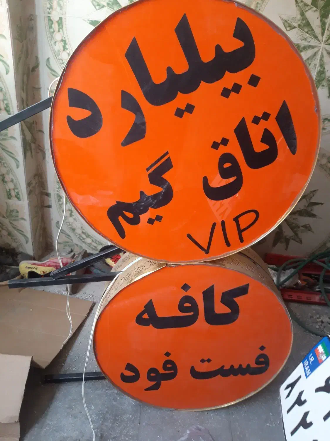 تابلو لایت باکس گرد ۶۰|تابلو، نقاشی، عکس|یزد, |دیوار