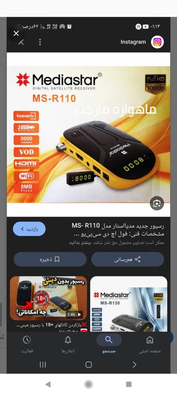 نصب گیرنده|پخش‌کننده DVD و ویدیو|الیگودرز, |دیوار