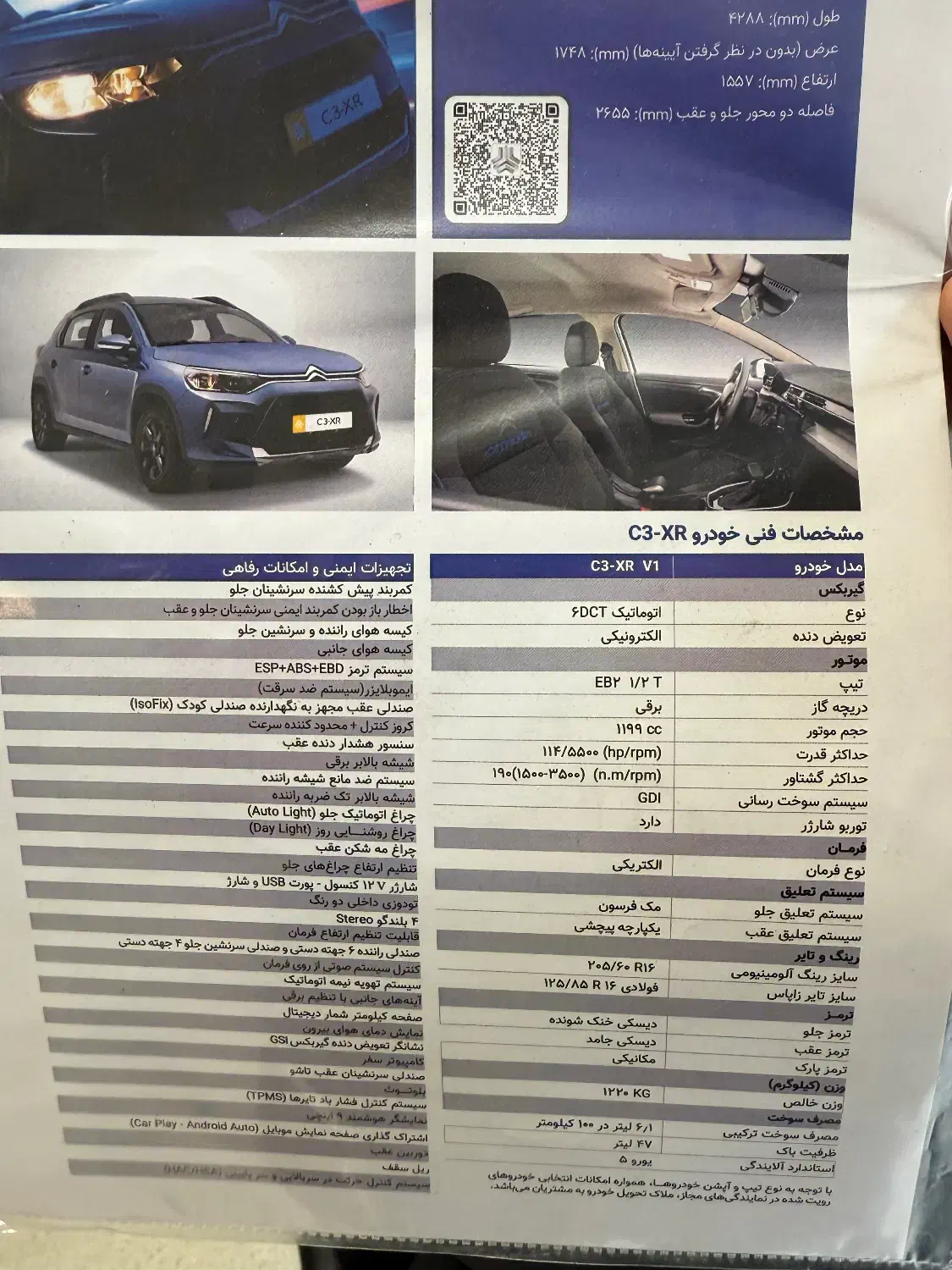 c3 xr|خودرو سواری و وانت|تهران, آسمان|دیوار