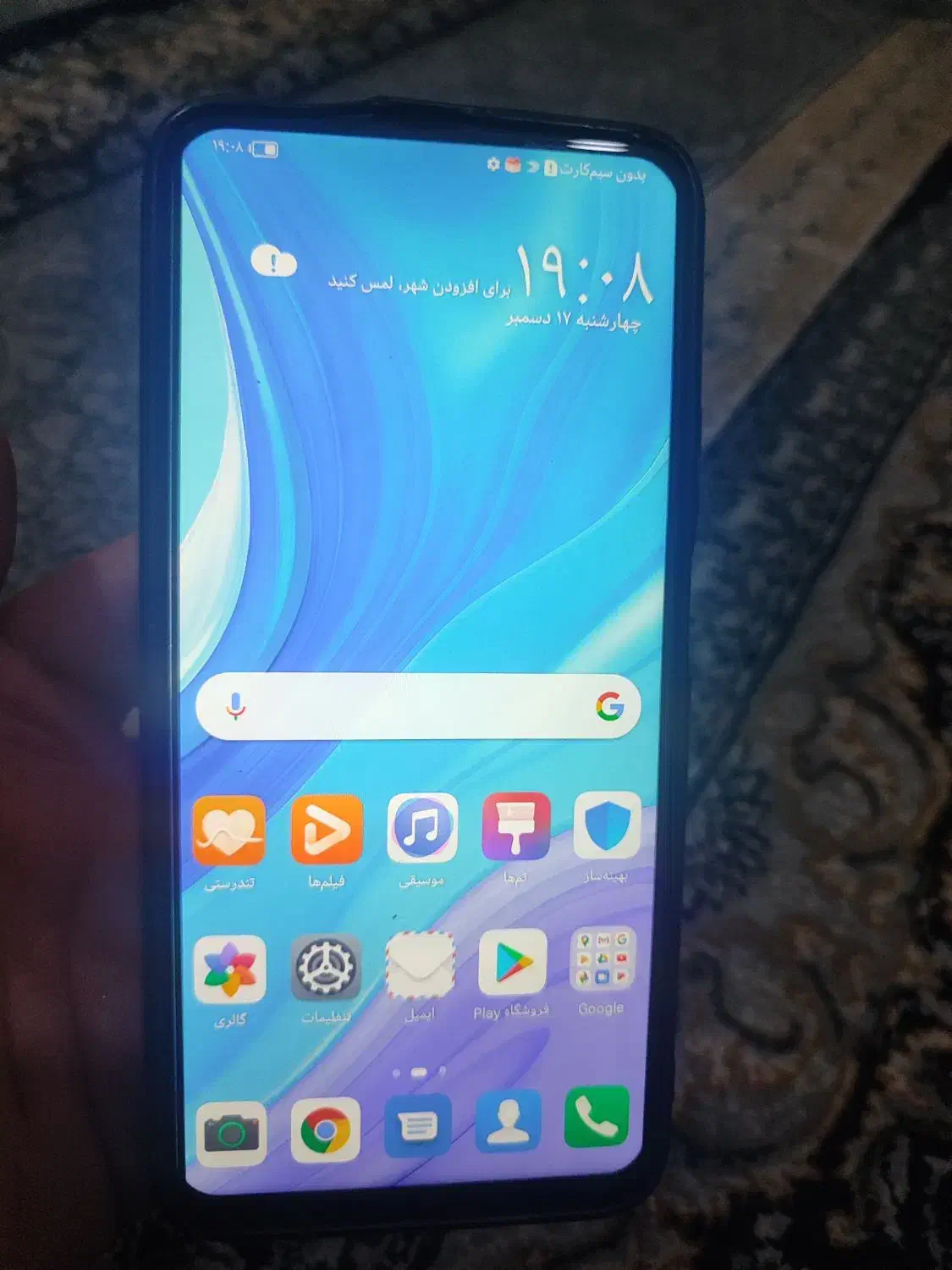 Y9s|موبایل|قم, علی آباد سعدگان|دیوار