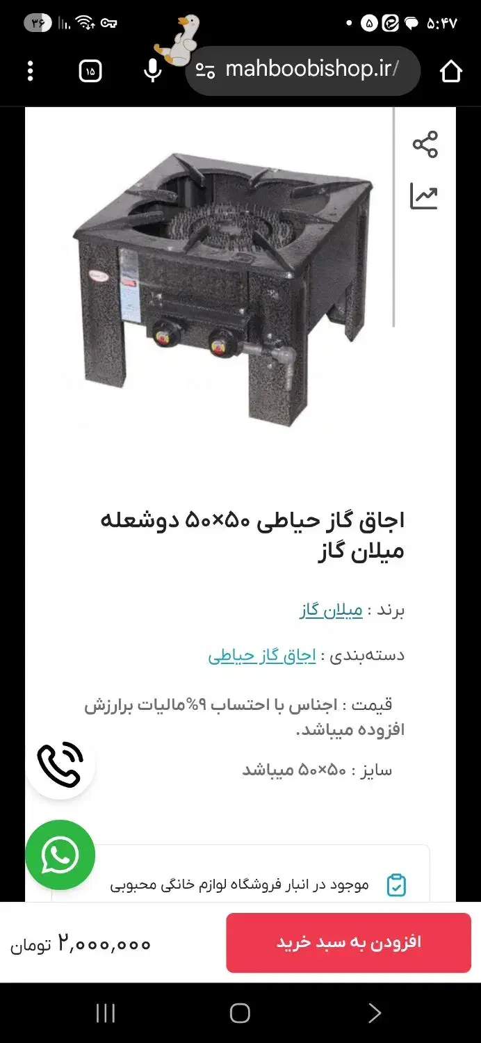 اجاق گاز قیمت در دیوار ۲میلیون.  قیمت این گاز ۱۵۰۰|اجاق گاز و لوازم برقی پخت‌وپز|شهرضا, |دیوار