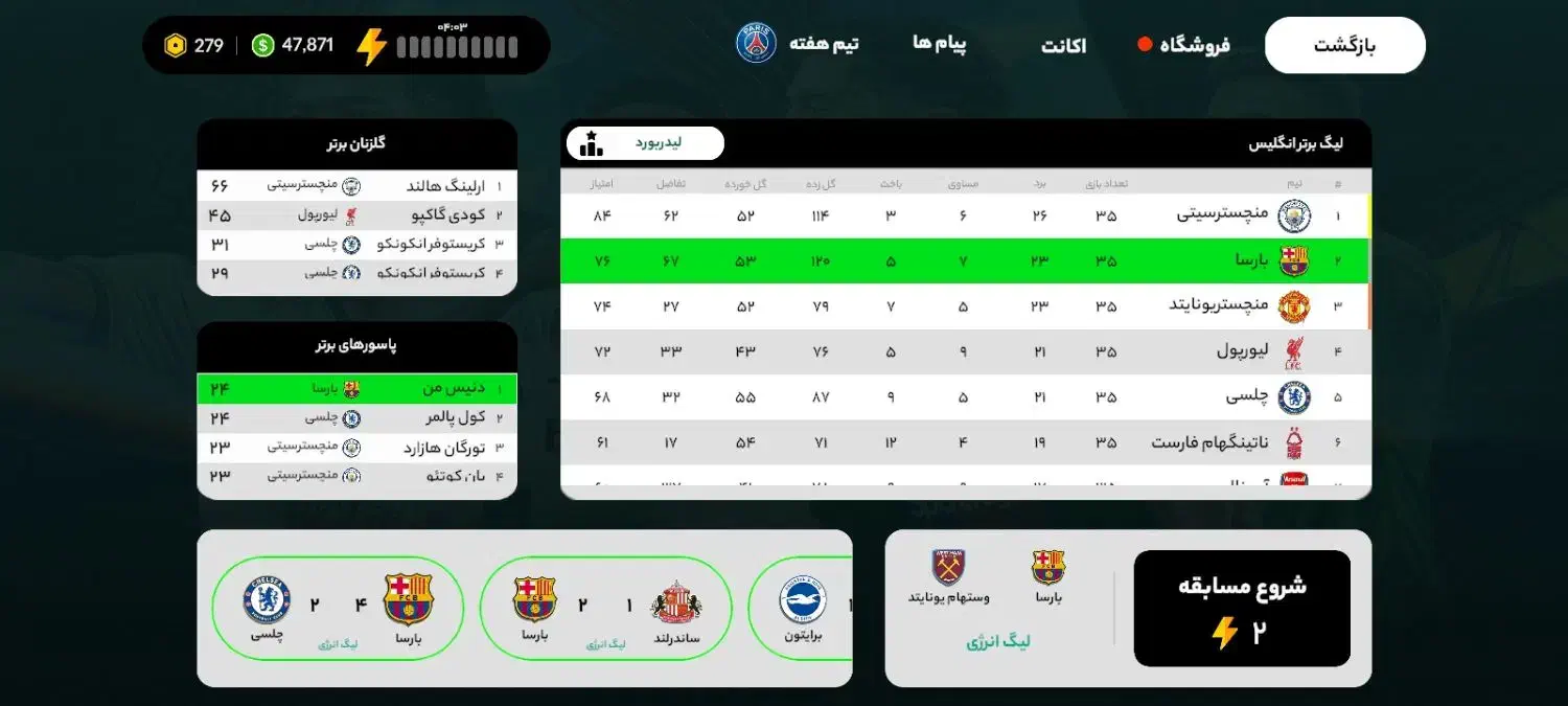 سرمربی|کنسول، بازی ویدئویی و آنلاین|همدان, |دیوار
