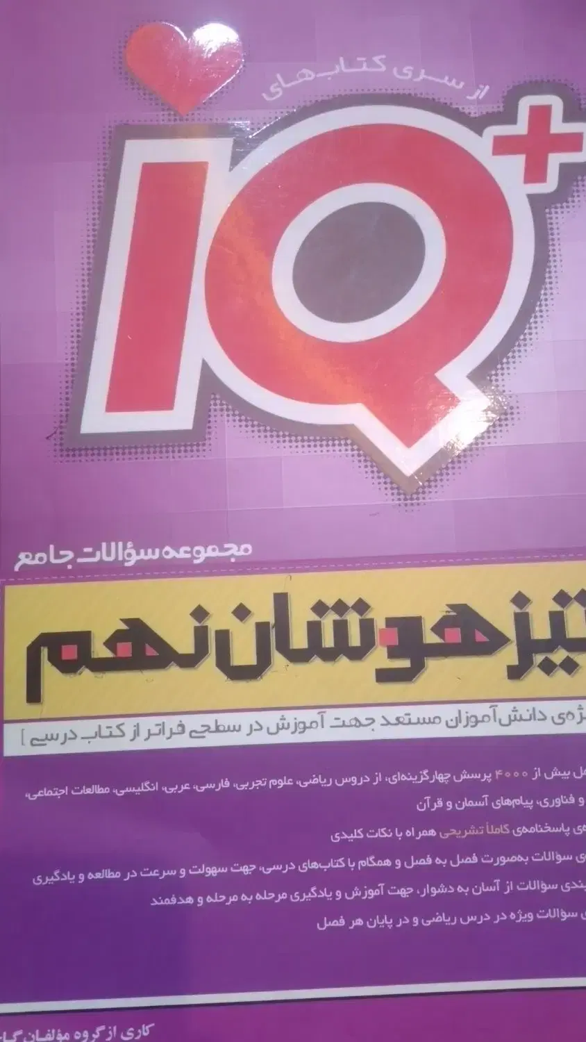کتاب درسی|کتاب و مجله آموزشی|فیروزآباد (فارس), |دیوار