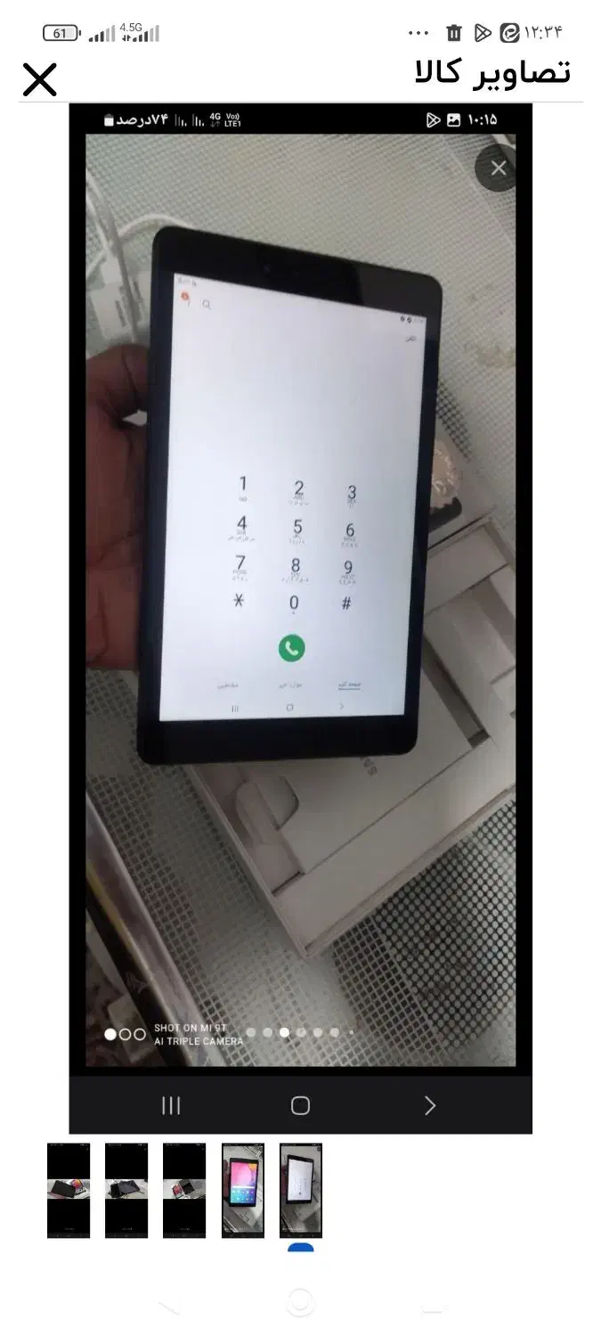 تبلت سامسونگ TAb A|تبلت|خرمآباد, |دیوار