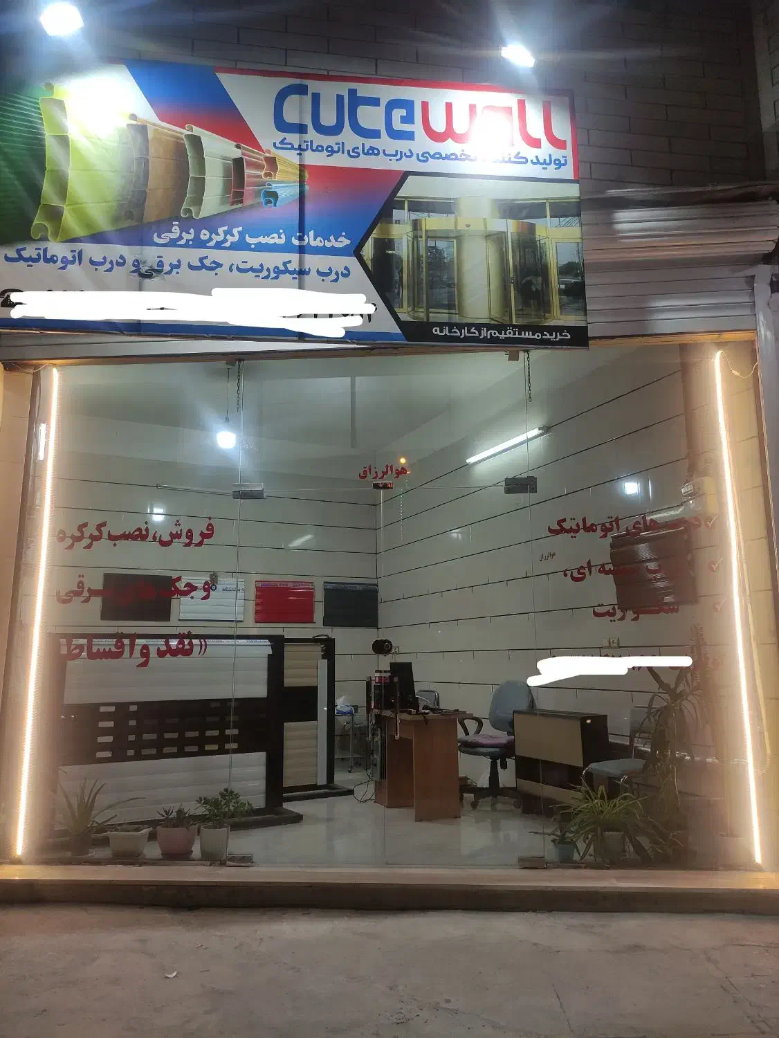 کرکره برقی.جک بازویی|خدمات پیشه و مهارت|بروجرد, |دیوار