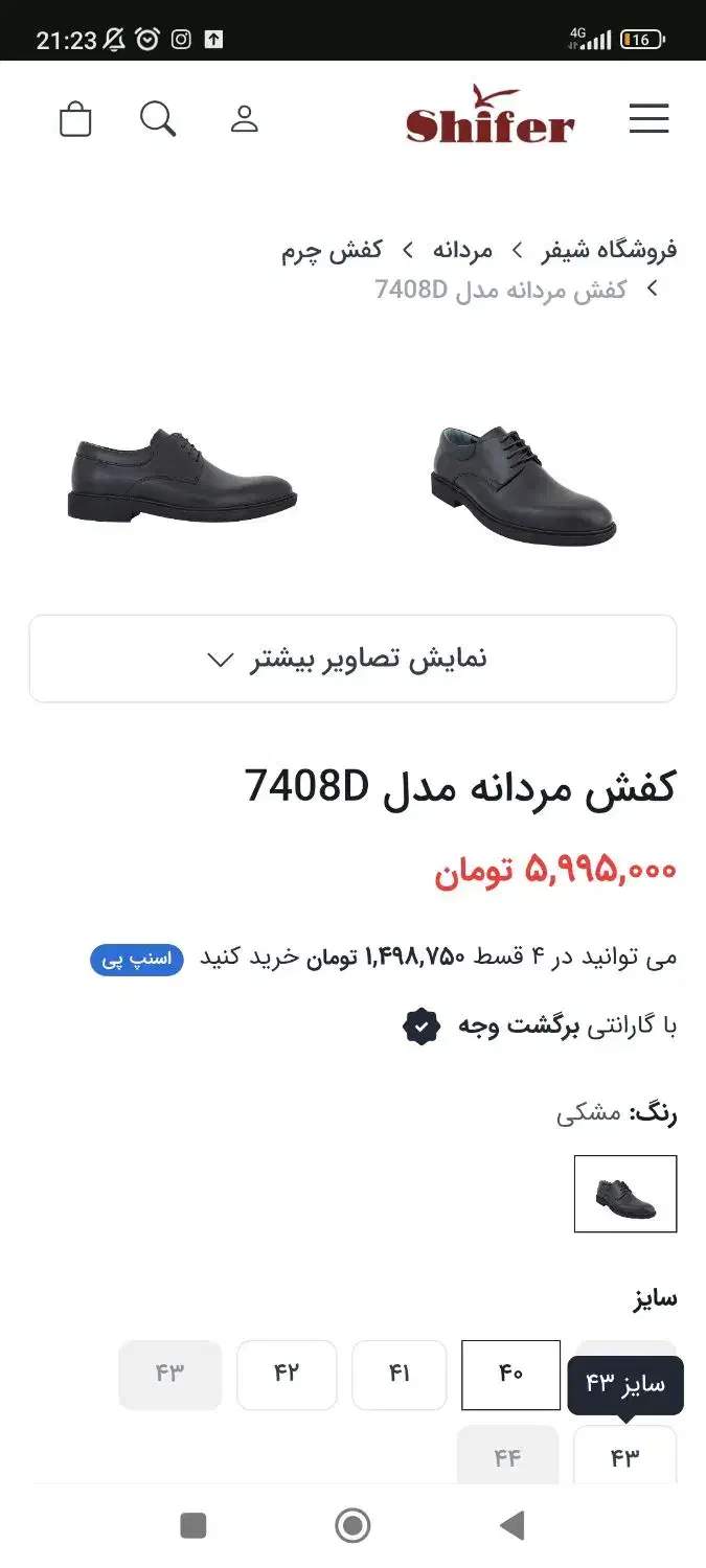 کفش شیفر سایز ۴۳|کیف، کفش، کمربند|تهران, امیرآباد|دیوار