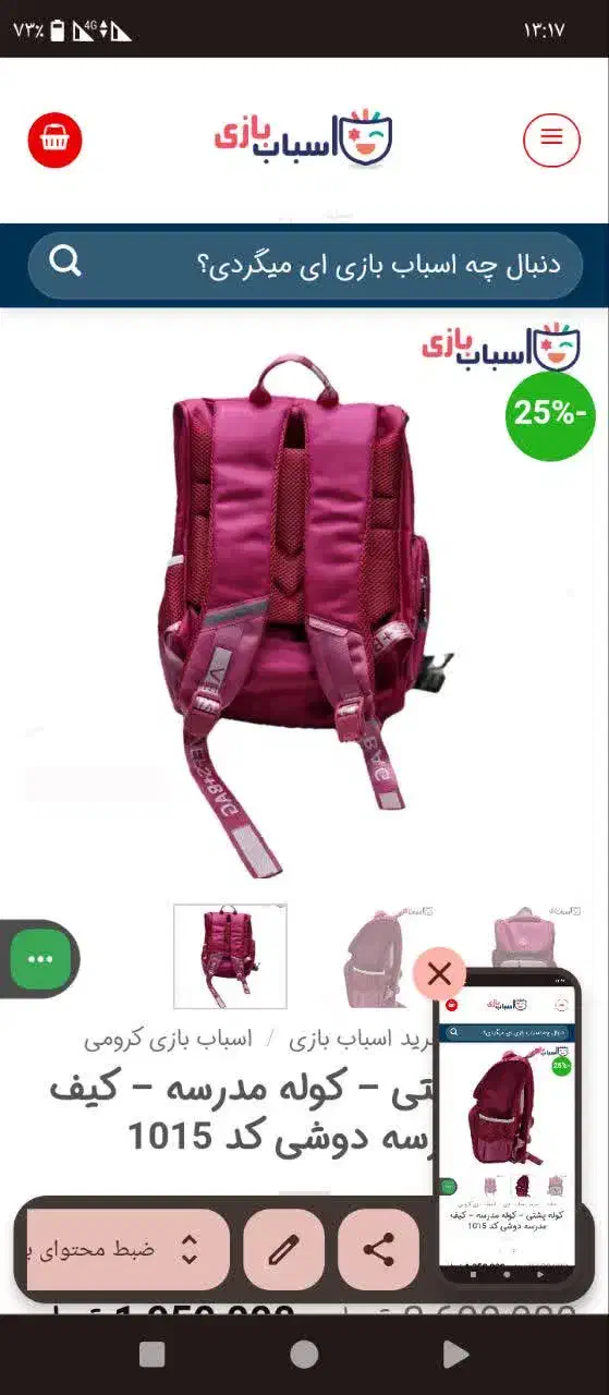 کوله پشتی مدرسه ی مدل کرومی|کیف، کفش، کمربند|خرم‌آباد, |دیوار