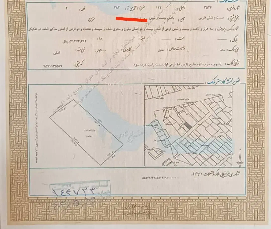 خانه در یاسوج سرابتاوه|فروش زمین و ملک کلنگی|دهدشت, |دیوار