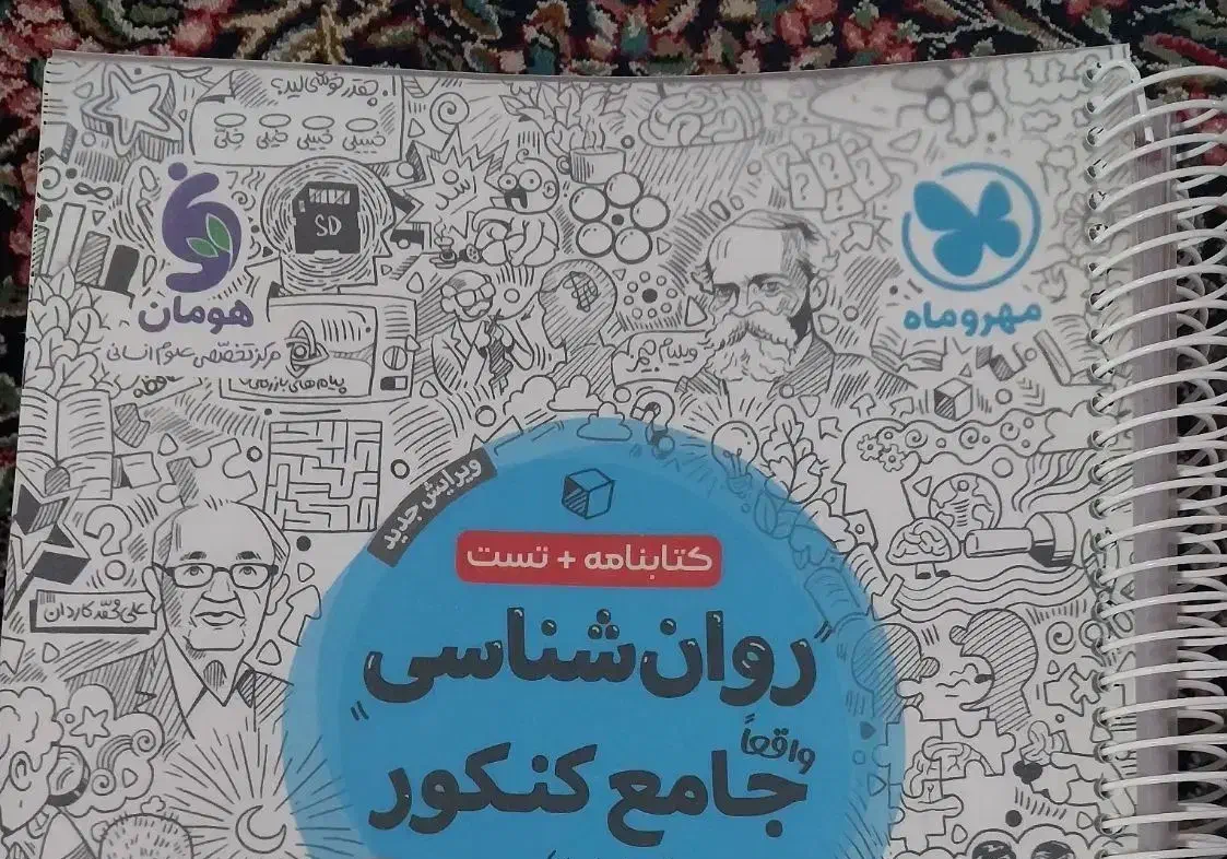 کتاب های جامع کنکور انسانی زیر قیمت بازار|کتاب و مجله آموزشی|جیرفت, |دیوار
