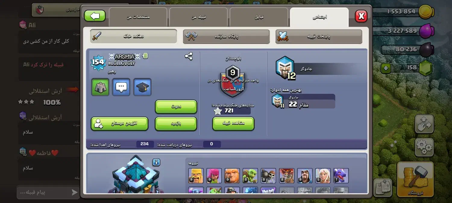 کلن 9 کلش|کنسول، بازی ویدئویی و آنلاین|فریمان, |دیوار