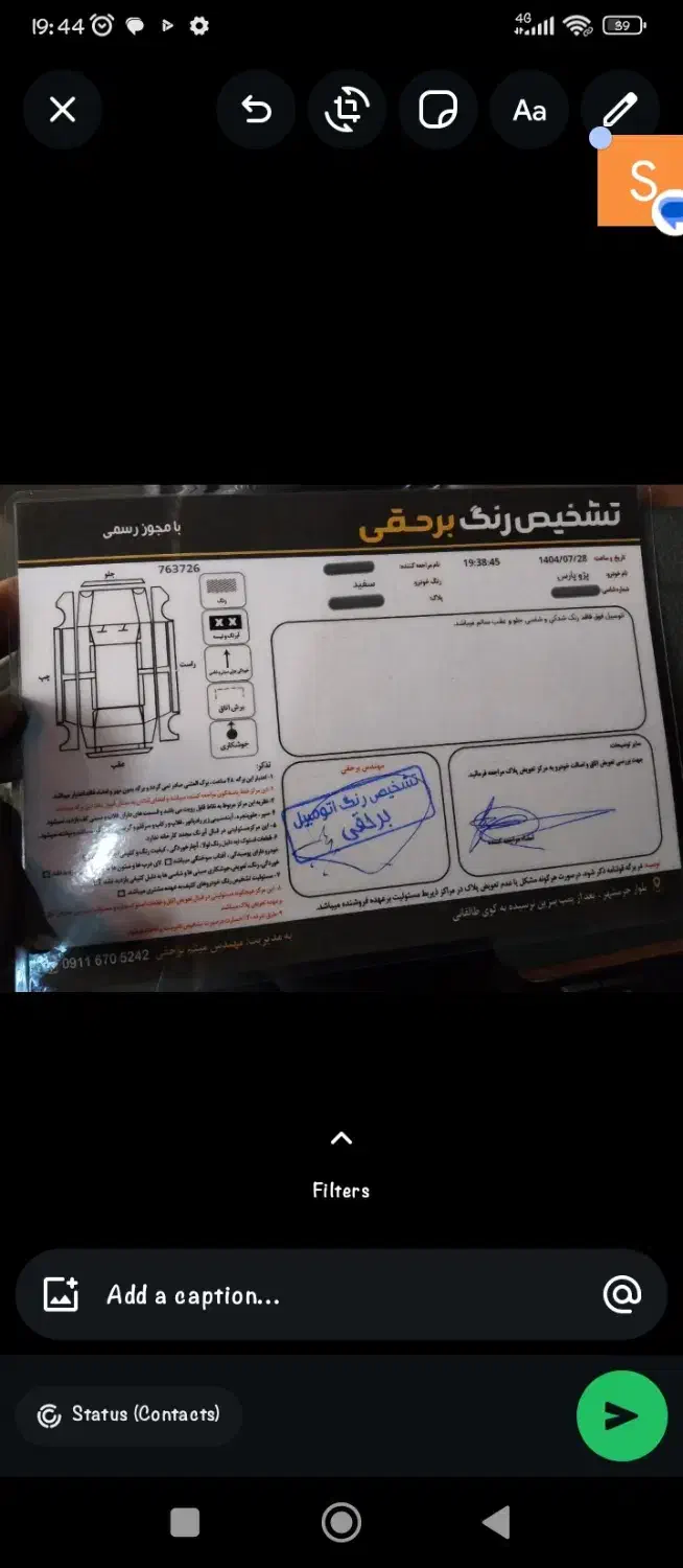 پژو پارس 1402 موتور جدید|خودرو سواری و وانت|رشت, کوی طالقانی|دیوار