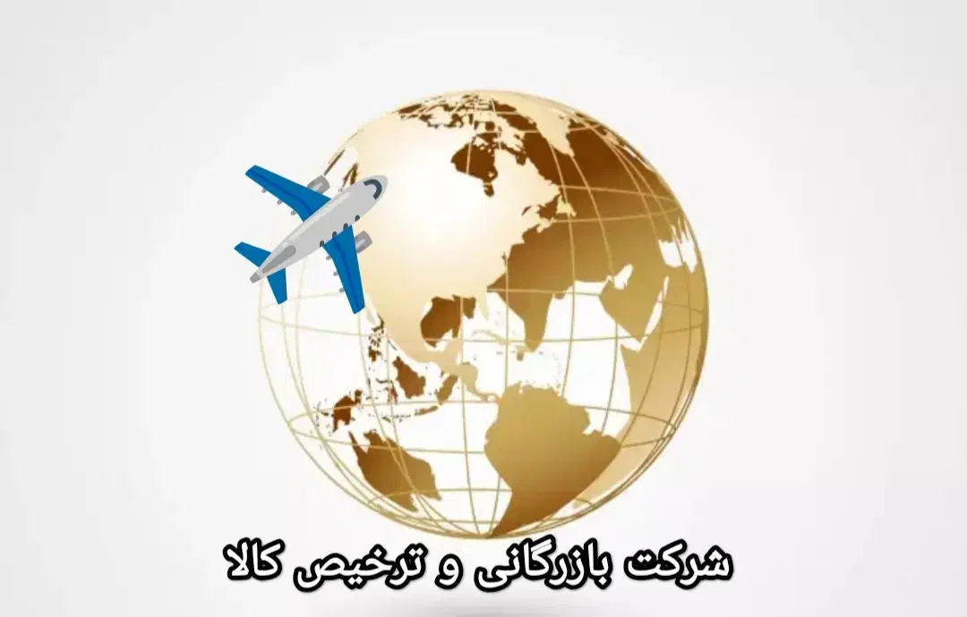 ترخیص کالا/گمرک شهید رجایی/ترخیصکار بندعباس|خدمات حمل و نقل|بندرعباس, |دیوار
