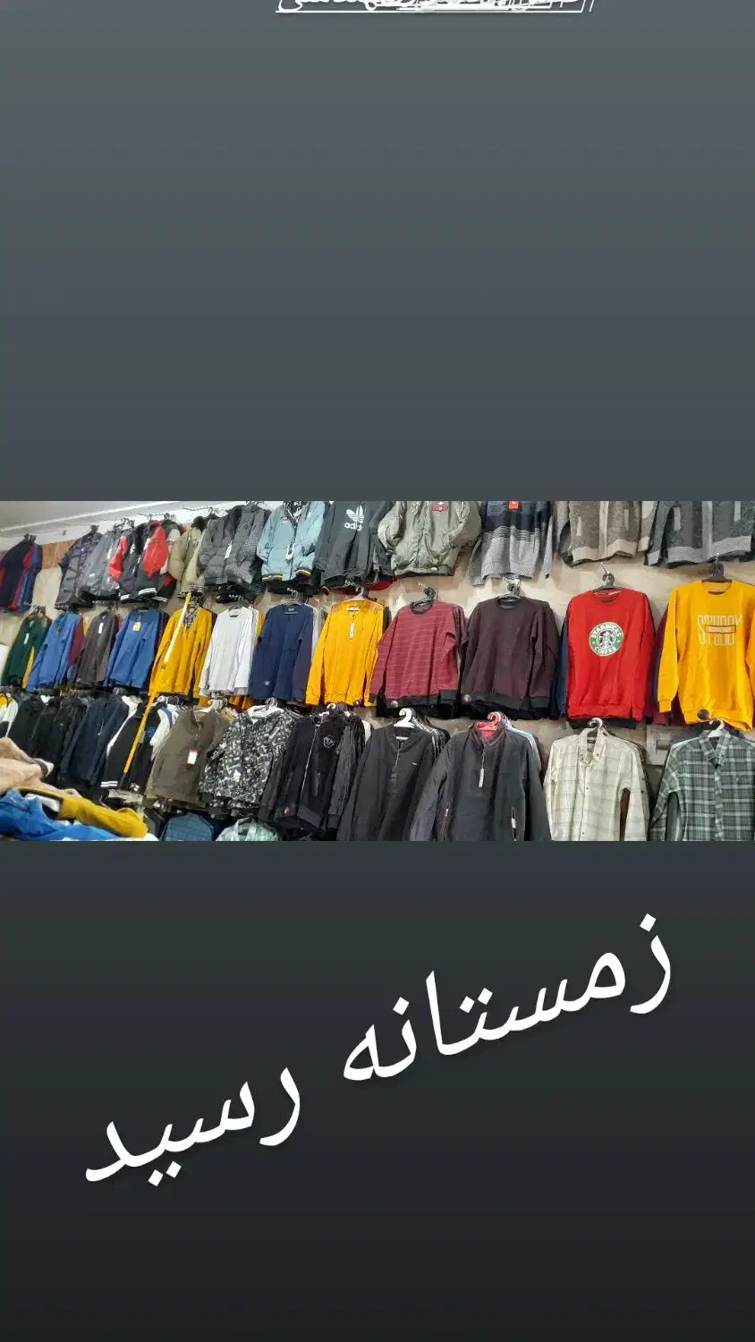 کاپشن وسویشرت وهودی وشلوار جدید رسید|لباس|یزد, |دیوار