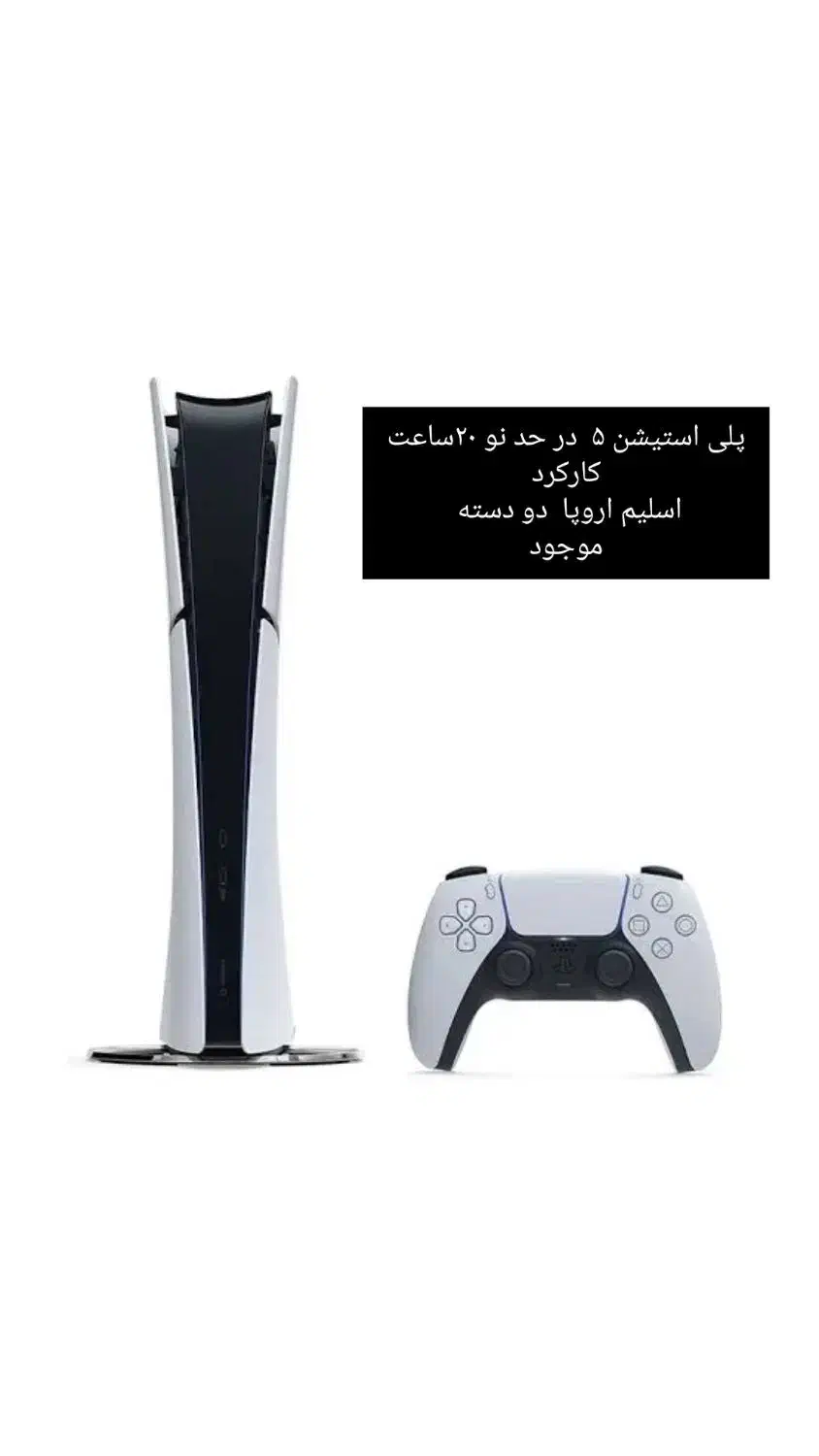 ps5|کنسول، بازی ویدئویی و آنلاین|نیریز, |دیوار