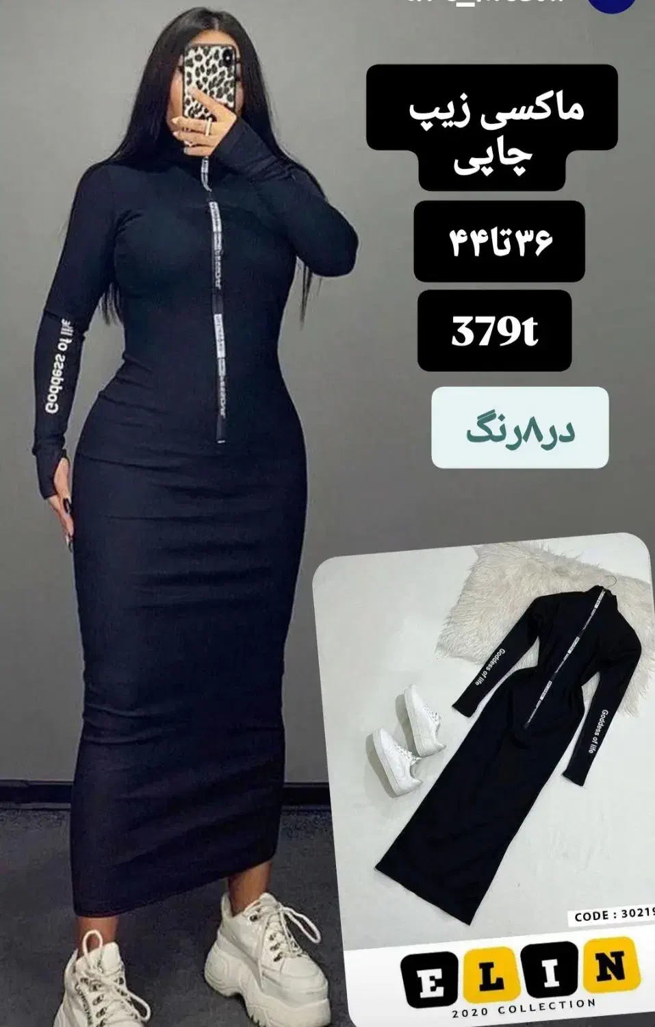 لباس های خاص|لباس|شیراز, بعثت|دیوار