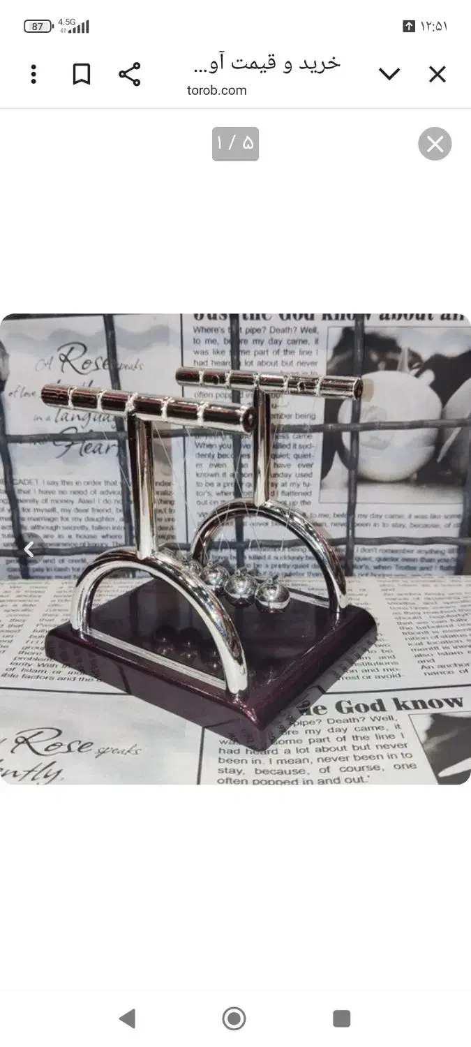 راهنمایی میخوام گوی فلزی کجا پیدا کنم|صنایع دستی و سایر لوازم تزئینی|بهبهان, |دیوار