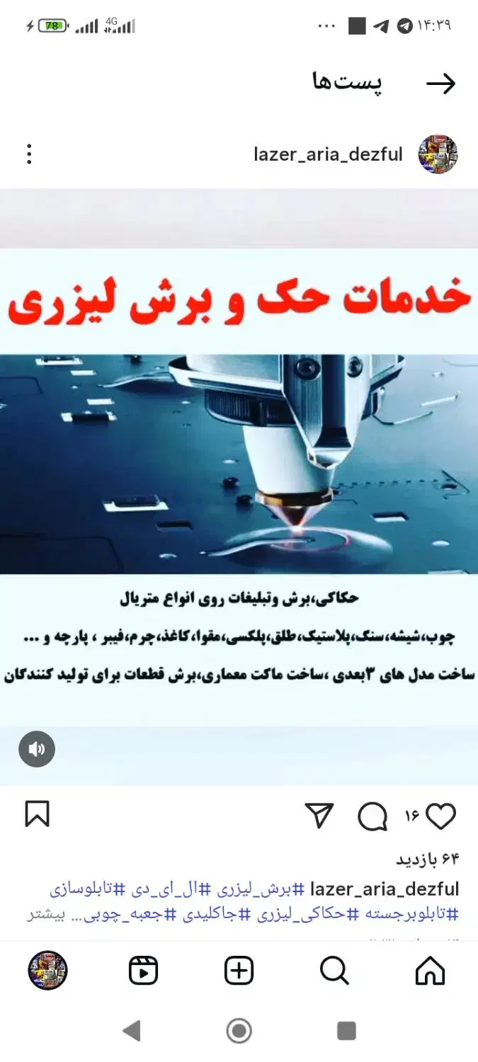 حکاکی روی چوب و پلکسی ومولتی استایل وچرم|خدمات پیشه و مهارت|دزفول, |دیوار