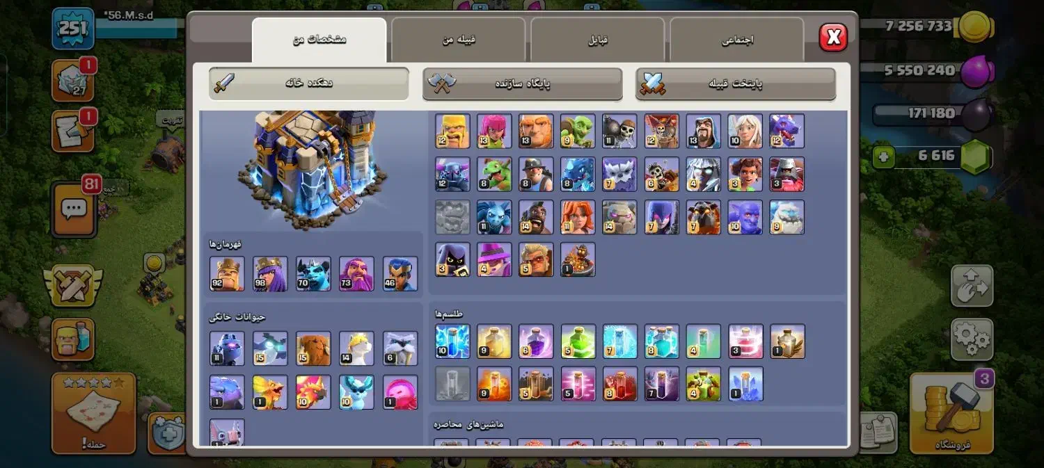 کلش اف کلنز تان ۱۸|کنسول، بازی ویدئویی و آنلاین|مشهد, کشف|دیوار